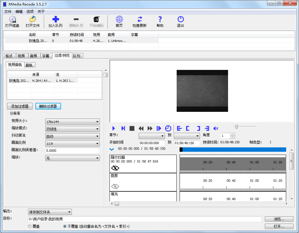 音视频转换器 XMedia Recode 3.5.2.7 绿色版-无痕哥