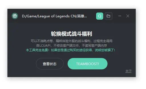 LOL英雄联盟 无限乱斗 为队友解锁战斗福利-无痕哥