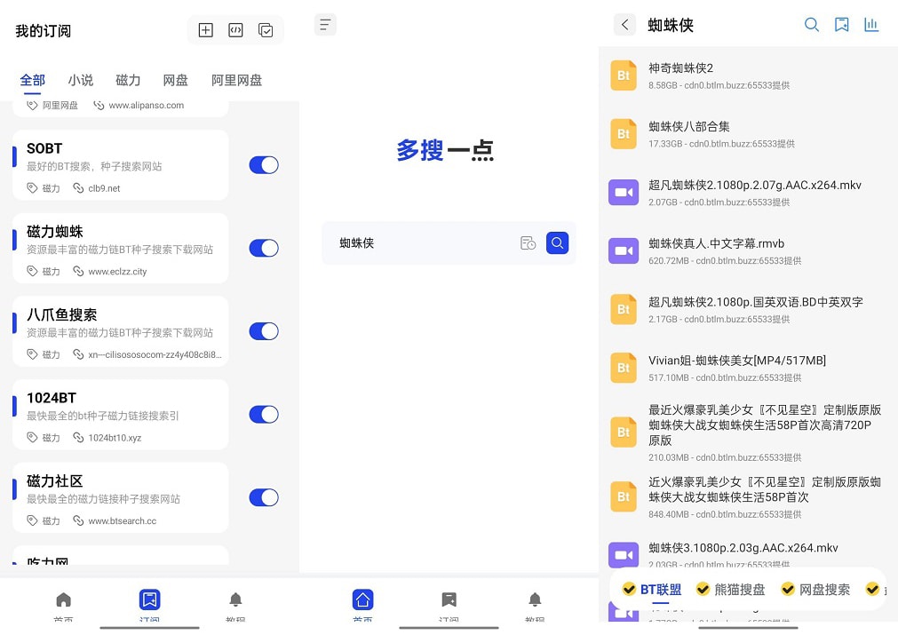 Android 多搜App v1.0.1 全网聚合磁力搜索神器-无痕哥