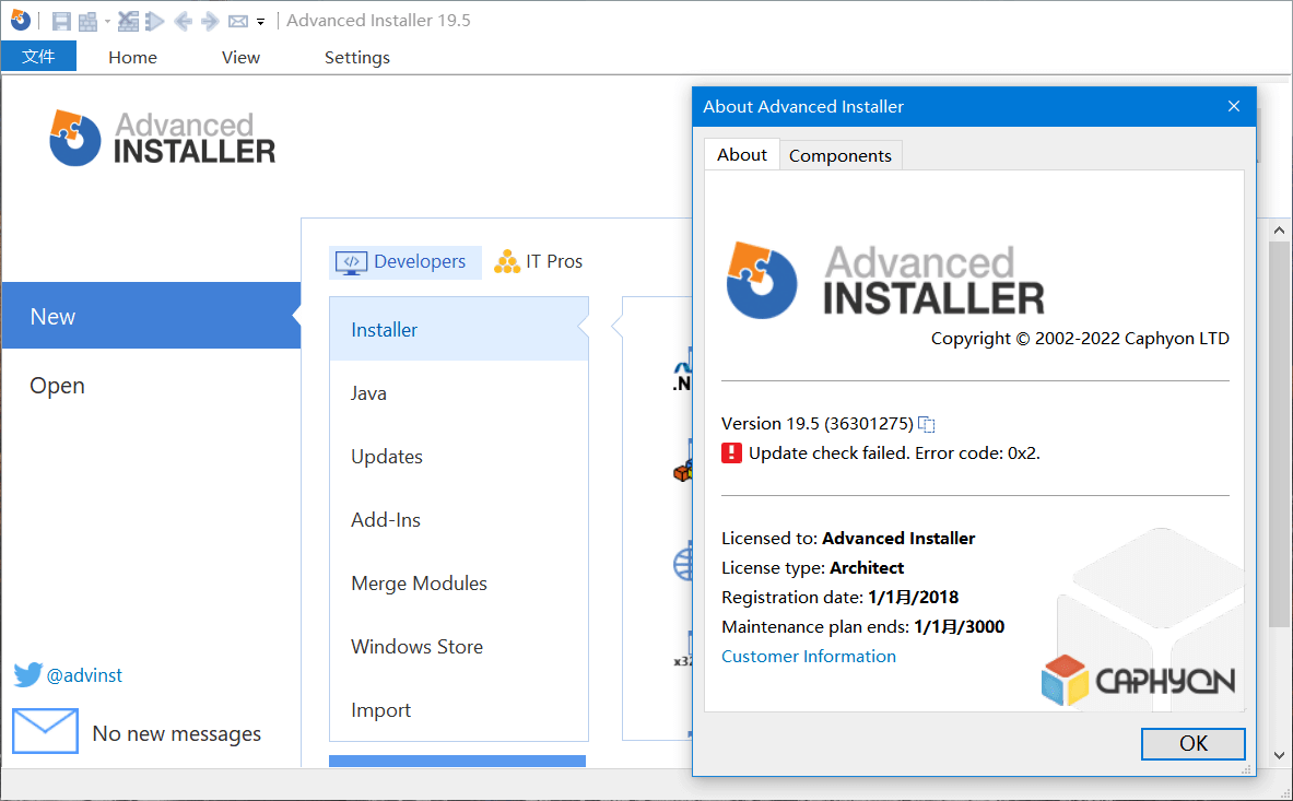 Advanced Installer v19.7 中文破解版便携版-无痕哥