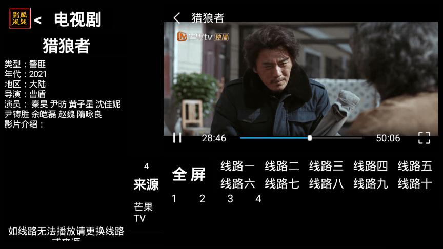 酷魅影视TV v1.2.1 | 免费无广告影视盒子应用-无痕哥