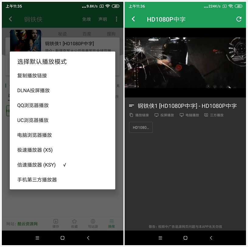 Android TiTa搜索 v2.9.6 嗅探全网影视资源-无痕哥