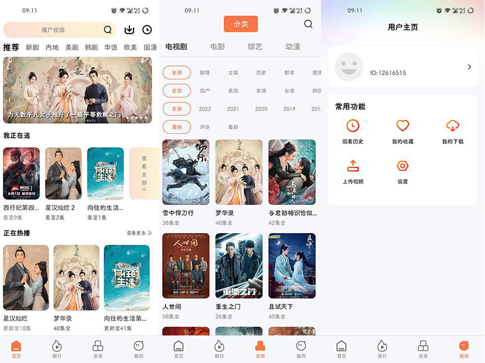 河马视频APP(安卓影视软件)v5.6.1 Vip破解版-无痕哥