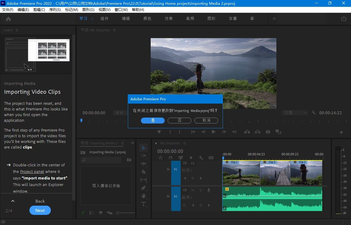 Adobe Premiere Pro 2023 (v23.3.0)破解版-无痕哥