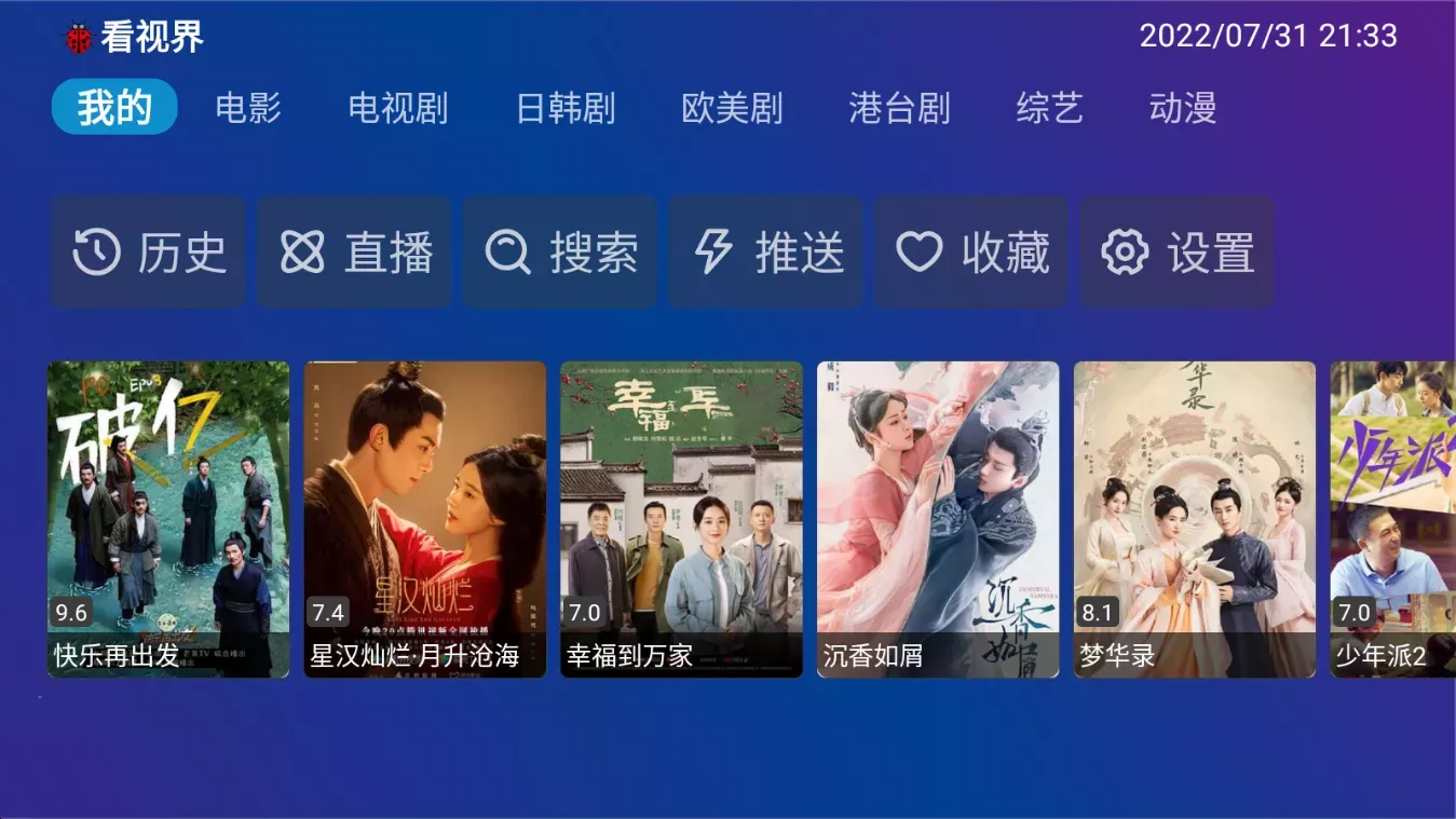 TV Box Pro v1.0.5 免费版_电视盒子影视软件-无痕哥