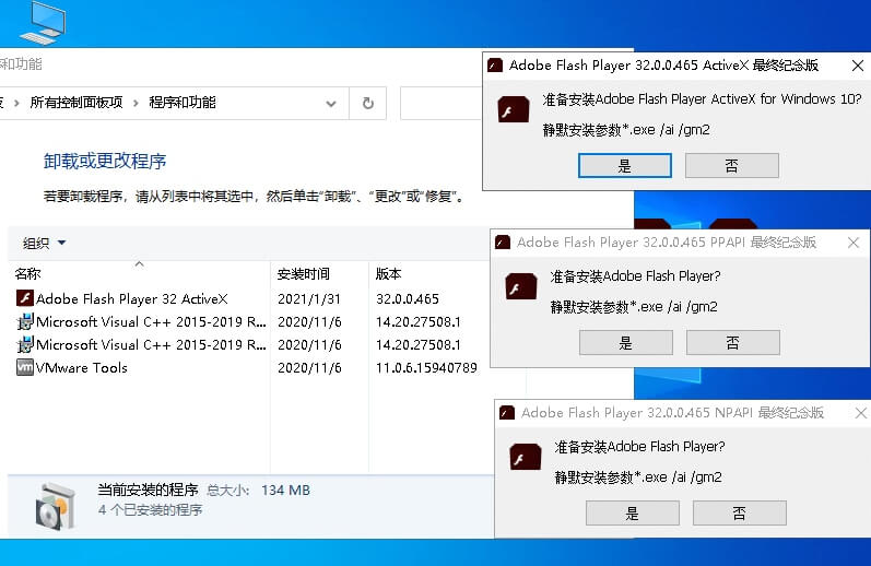 Flash Player_v32.0.0.465_最终纪念版纯净版-无痕哥