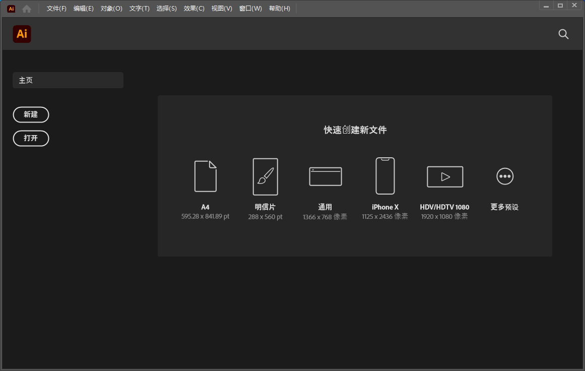 Adobe_Illustrator_2022_(v26.5.0)_RePack-无痕哥