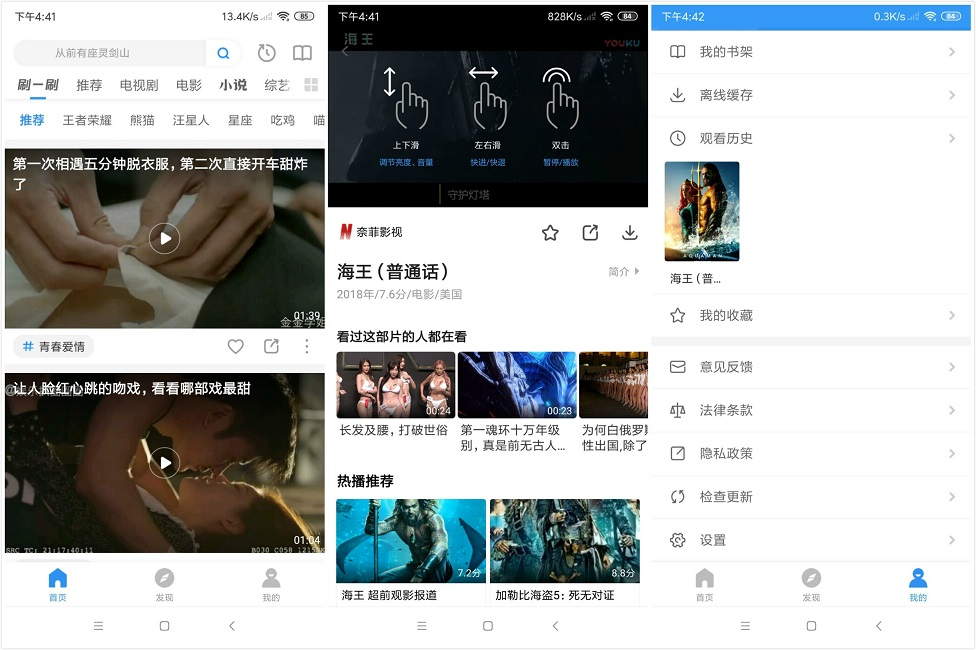 Android 影视大全_v5.1.1_去广告VIP会员破解版-无痕哥