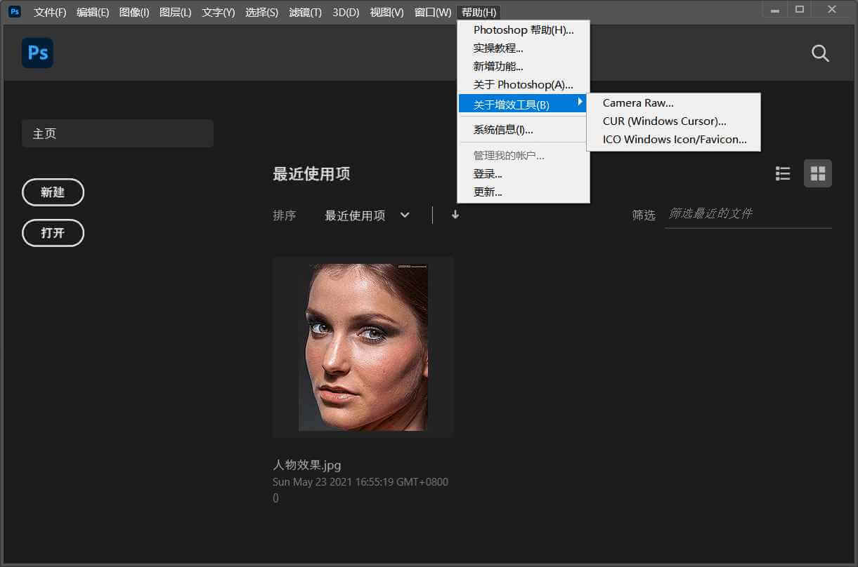 Adobe Photoshop 2022 (v23.1.0)_Repack-无痕哥