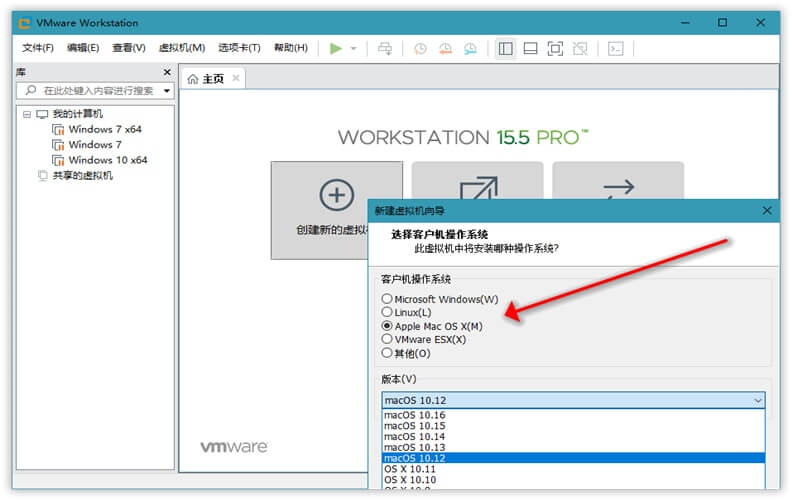 VMware Workstation PRO v15.5.6 特别版-无痕哥