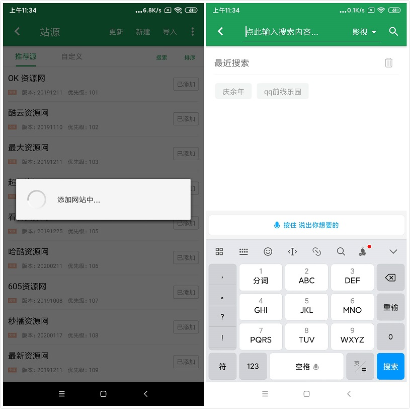 Android TiTa搜索 v2.9.6 嗅探全网影视资源-无痕哥