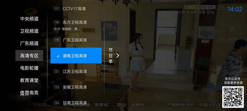 神鸟电视TV(电视直播软件) v3.6.2 免费纯净版-无痕哥