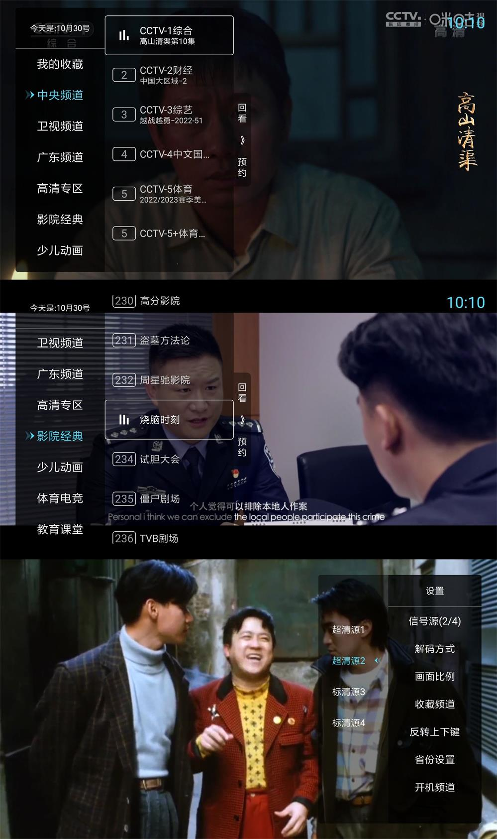 秒看电视TV(电视直播软件) v7.1.6 免费纯净版-无痕哥