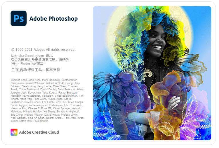 Adobe Photoshop 2022 (v23.1.0)_Repack-无痕哥