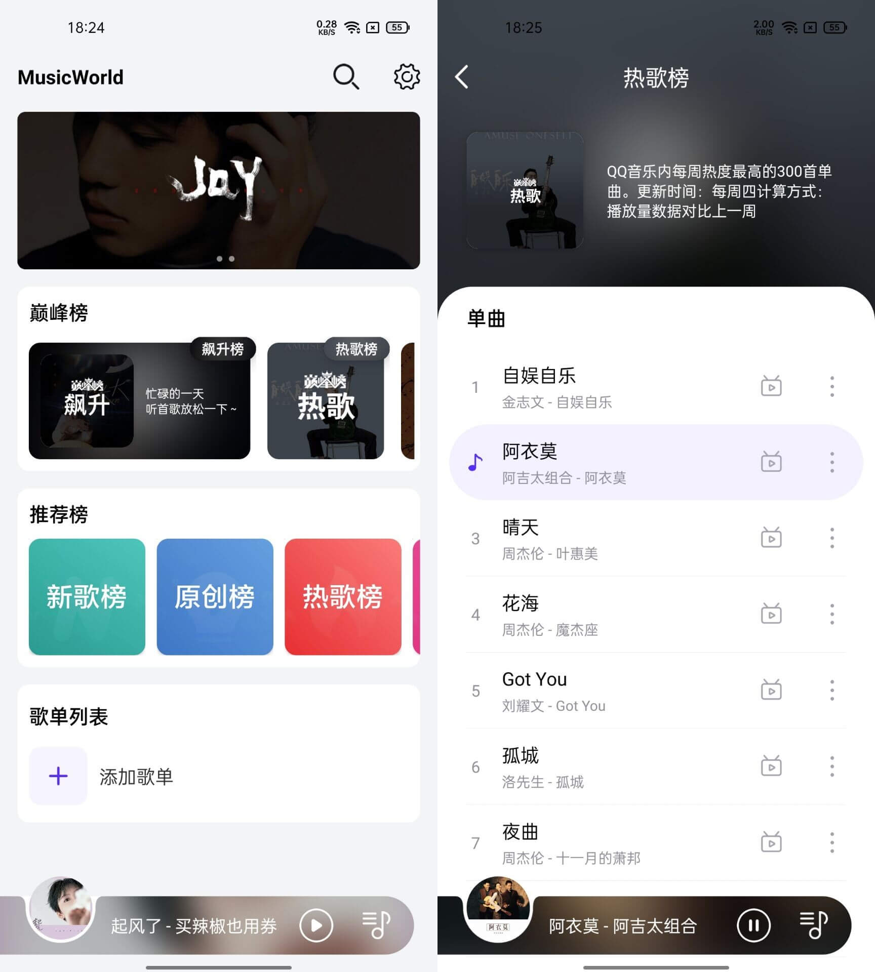 Android 音乐世界 1.6.0 无损音乐免费下载App-无痕哥