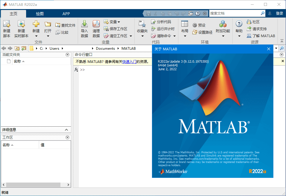 Mathworks Matlab R2022b(9.13.0) Crack-无痕哥