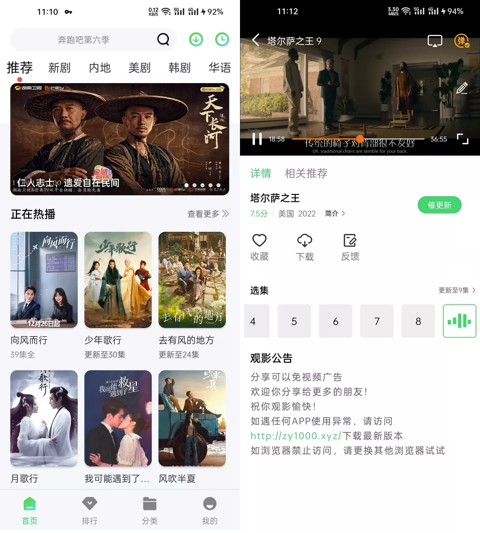 竹子视频APP(安卓影视软件)v5.4.0 VIP破解版-无痕哥