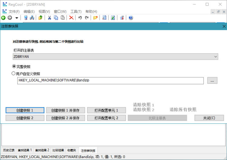 注册表编辑工具_RegCool v1.326_中文绿色版-无痕哥