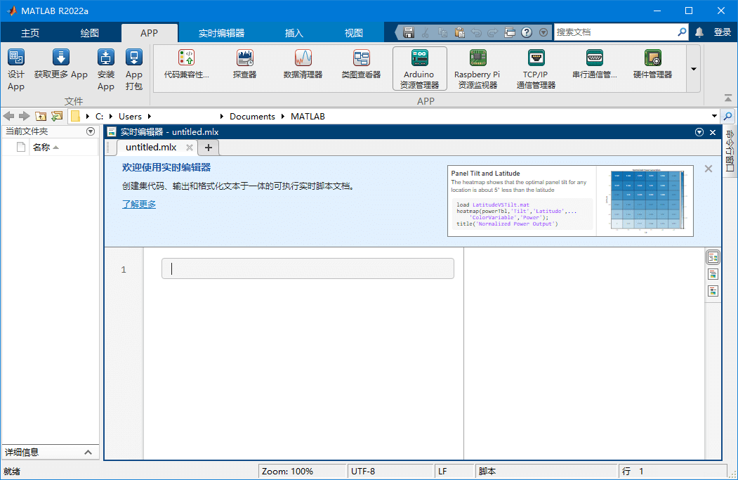 Mathworks Matlab R2022b(9.13.0) Crack-无痕哥