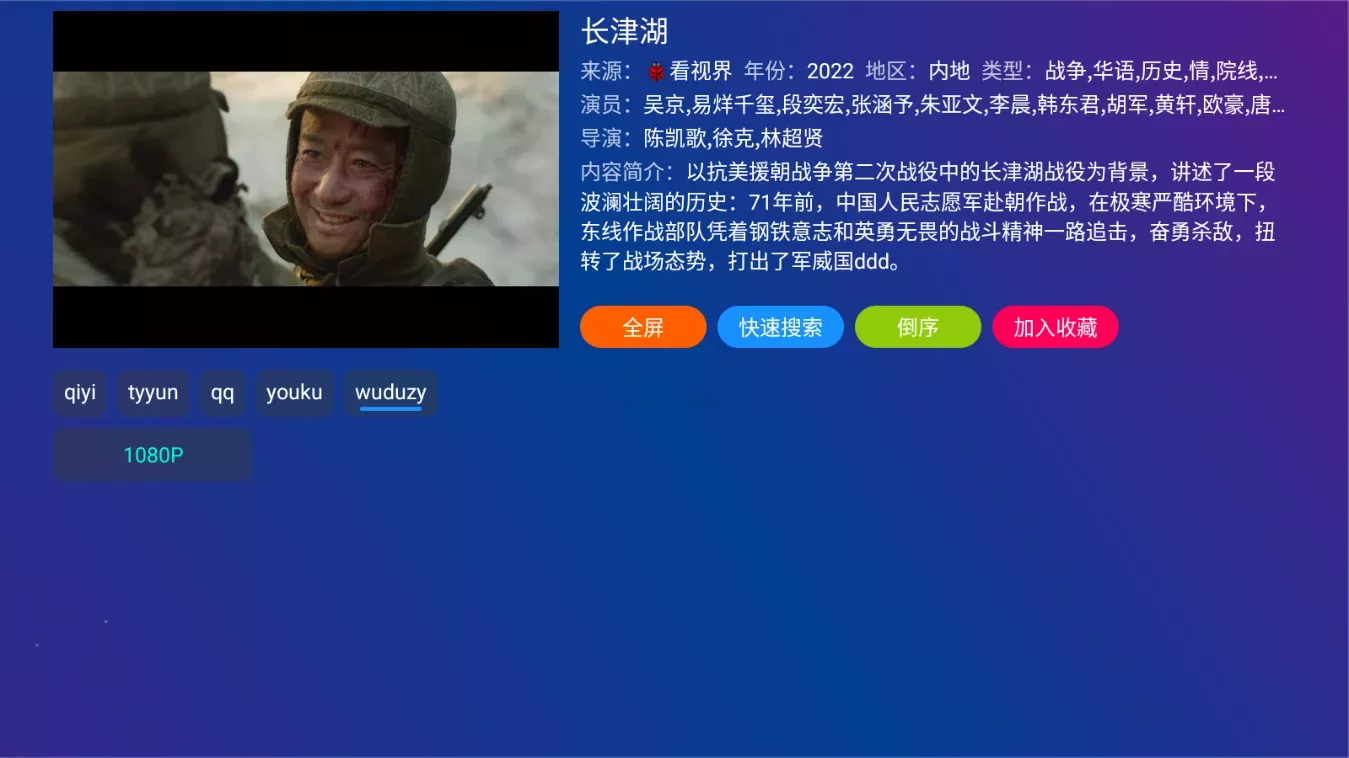 TV Box Pro v1.0.5 免费版_电视盒子影视软件-无痕哥