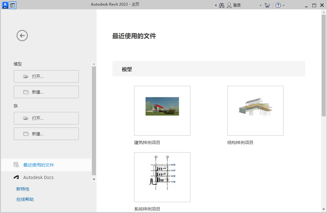 Autodesk Revit_2023_R1 多语言中文破解版-无痕哥