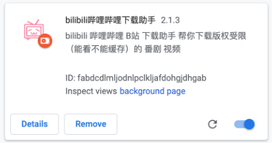 bilibili哔哩哔哩下载助手插件 随意下载视频-无痕哥