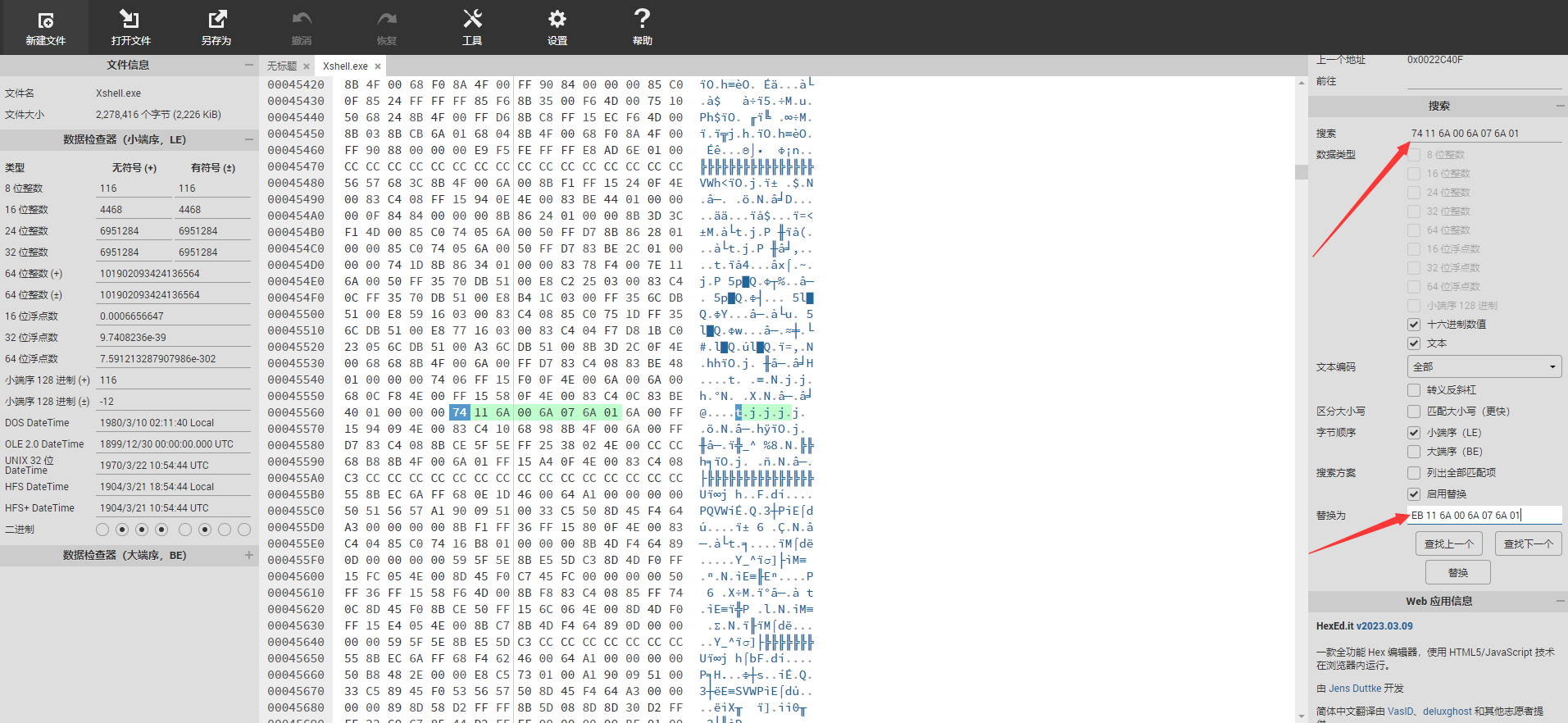 解除 Xshell/Xftp 7 个人免费版退出弹窗的办法