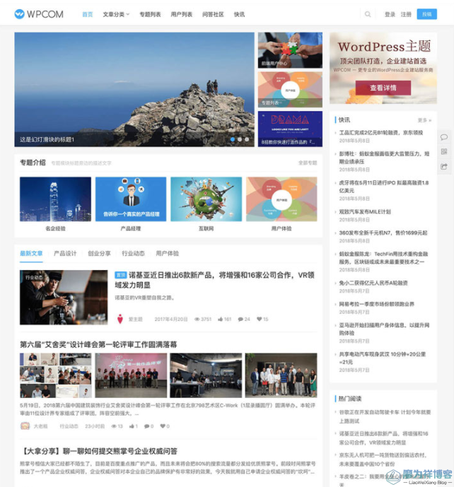 WP主题justnews2023最新免授权可用版